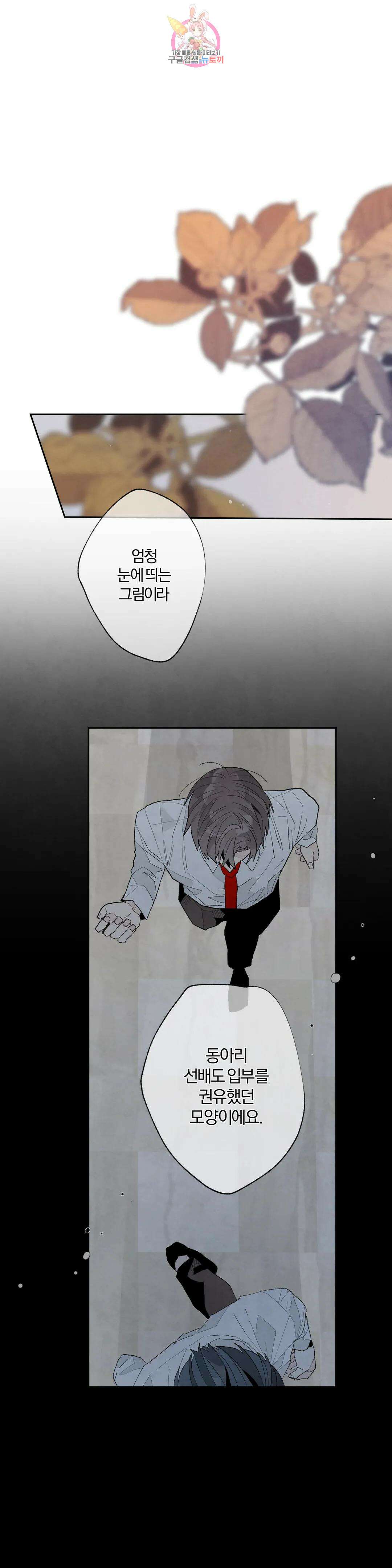 A와 B의 초상 164화 1