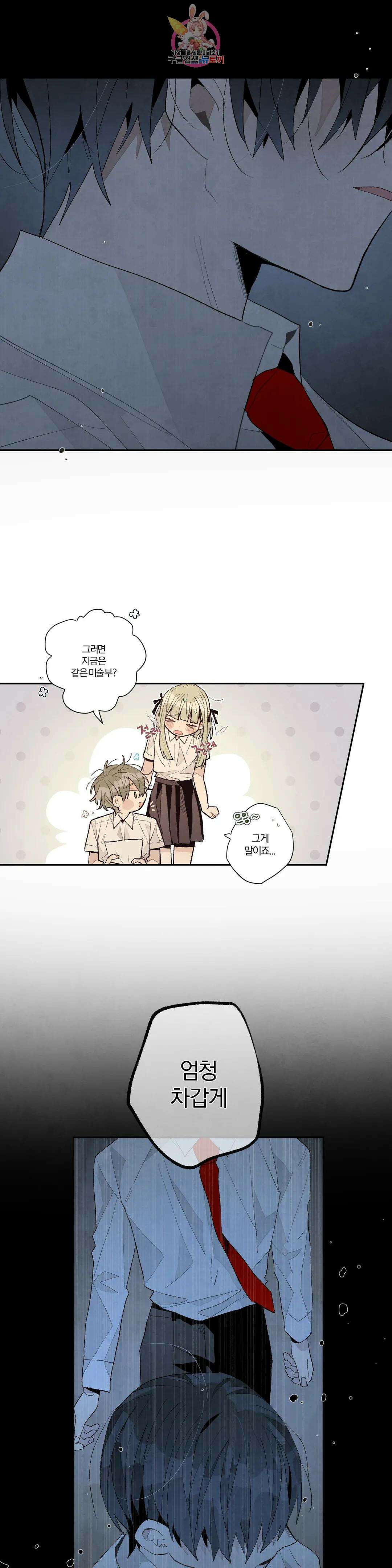 A와 B의 초상 164화 2