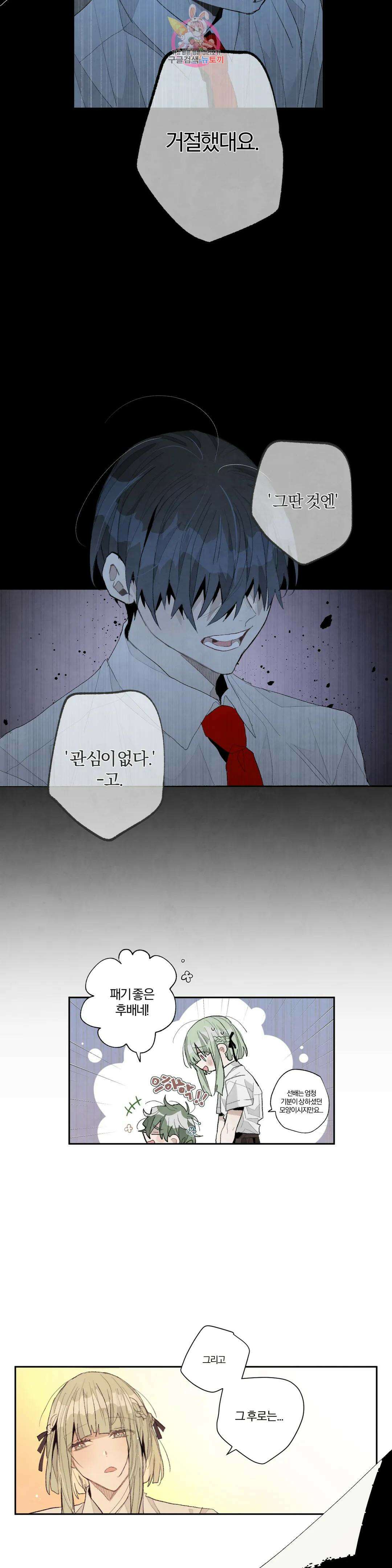 A와 B의 초상 164화 3