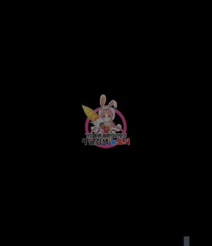 천마육성 71화 1