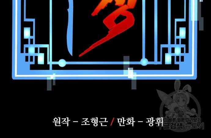 천마육성 71화 3