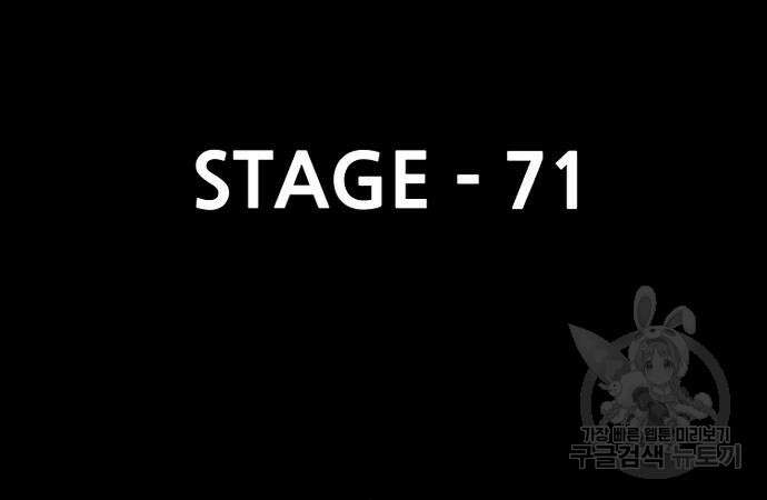 천마육성 71화 4