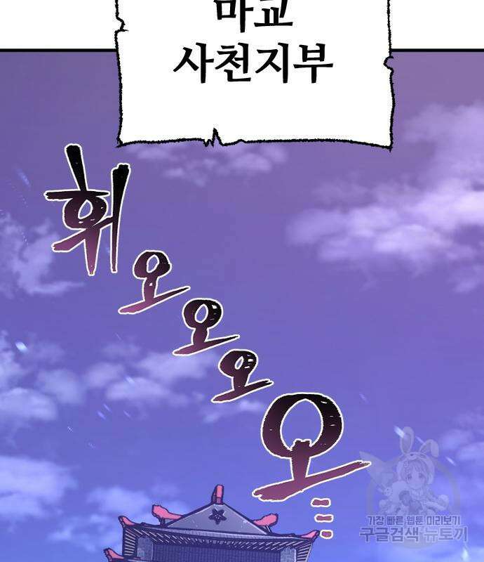 천마육성 71화 6
