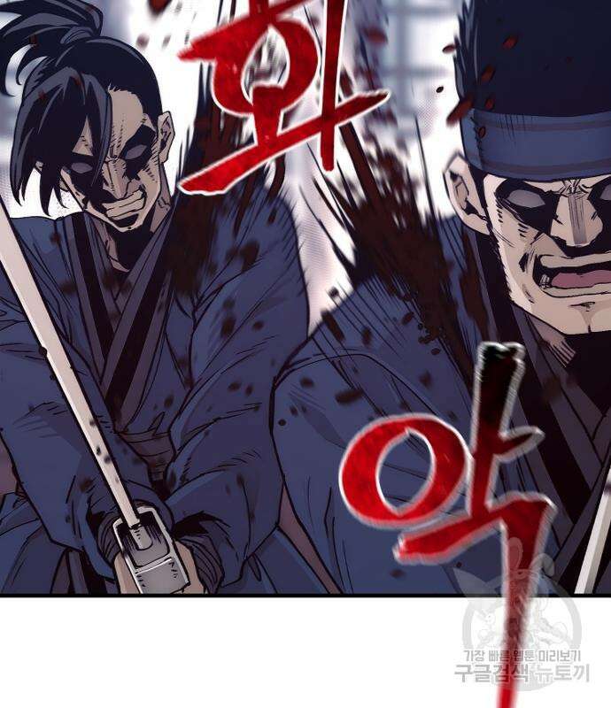 천마육성 71화 10