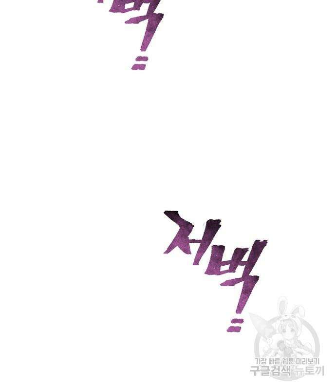 천마육성 71화 14
