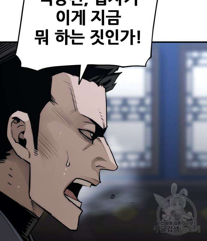 천마육성 71화 22