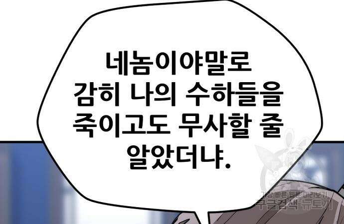 천마육성 71화 24