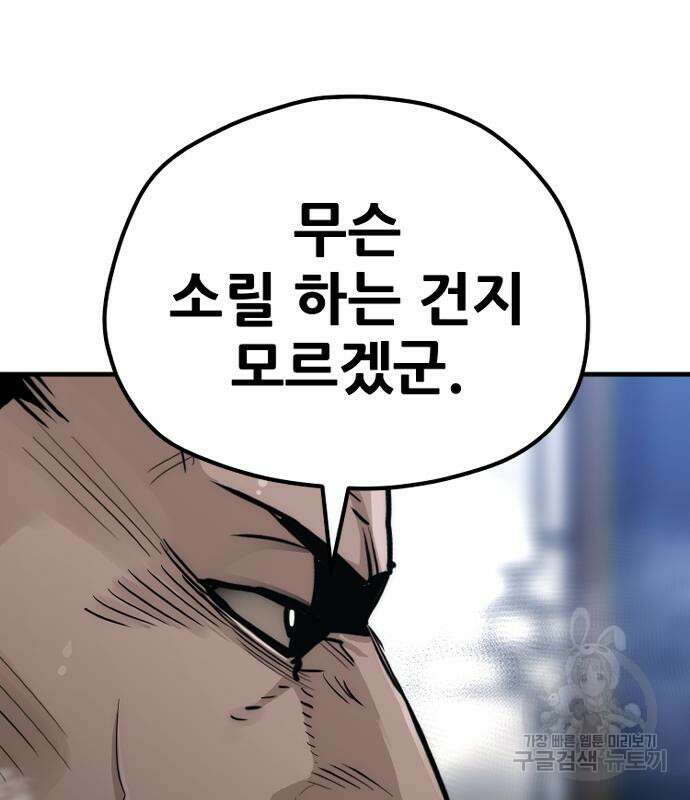 천마육성 71화 26