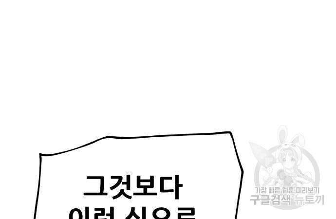 천마육성 71화 28