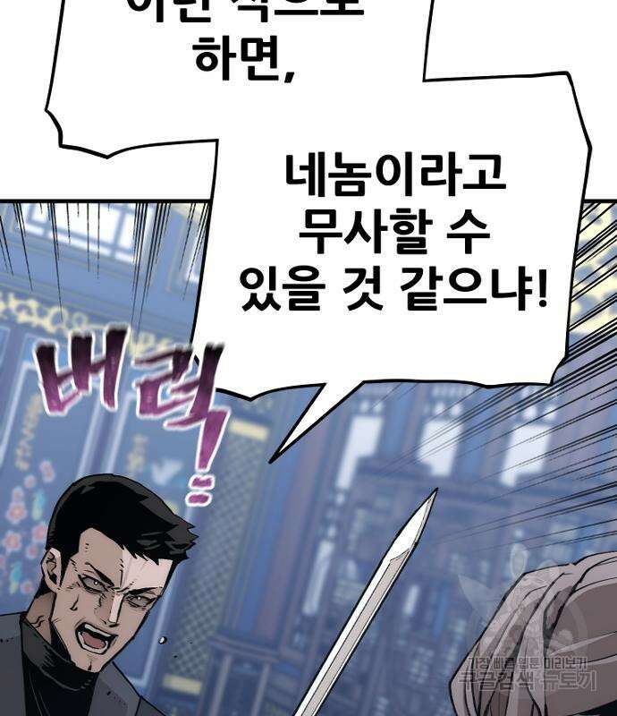 천마육성 71화 29