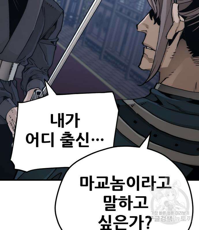 천마육성 71화 30