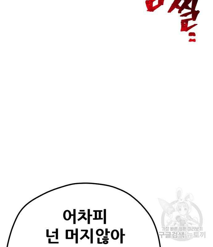 천마육성 71화 33