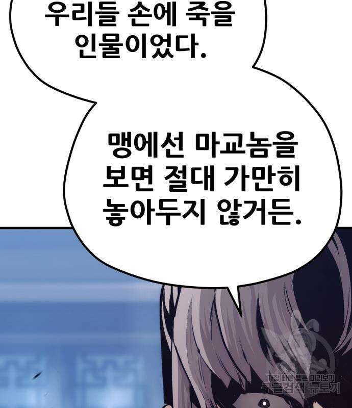 천마육성 71화 34