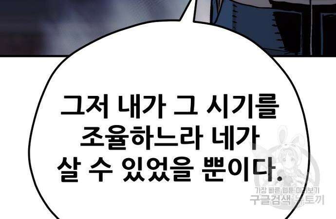 천마육성 71화 36