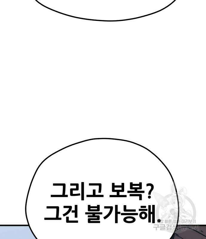 천마육성 71화 37