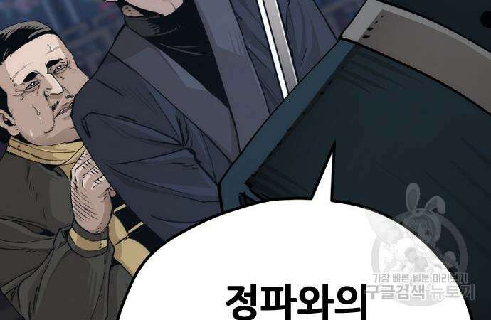 천마육성 71화 39