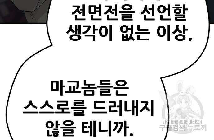 천마육성 71화 40