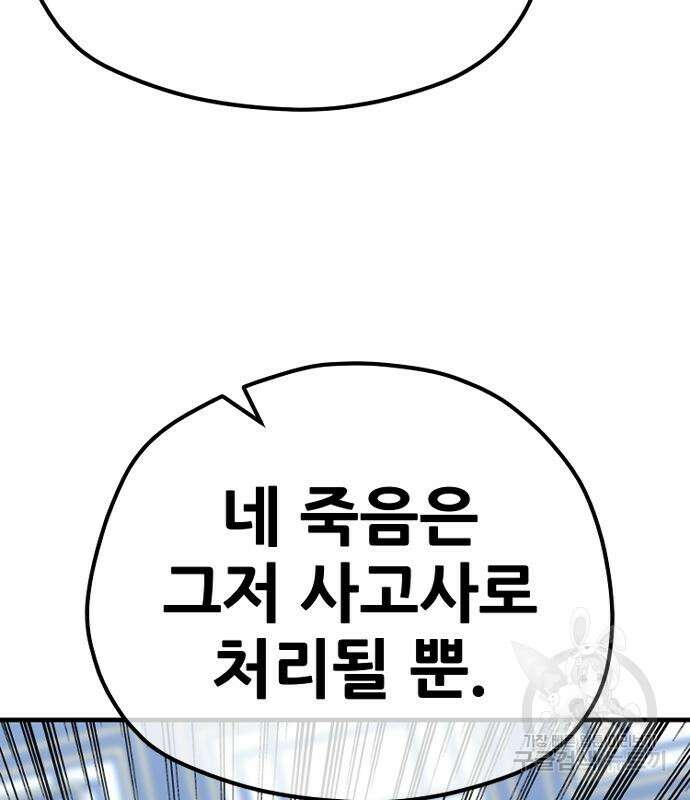 천마육성 71화 41