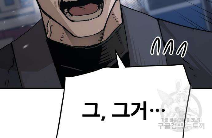 천마육성 71화 43