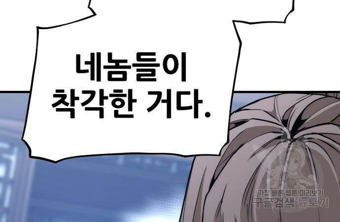 천마육성 71화 44