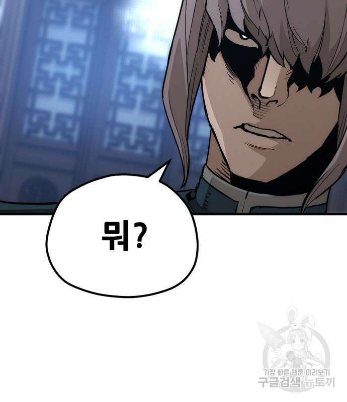 천마육성 71화 45