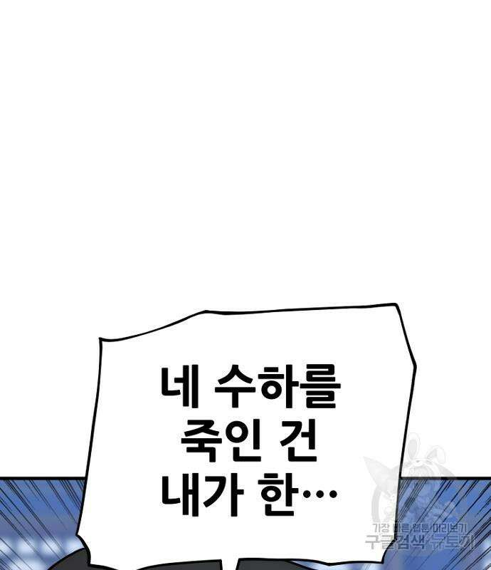 천마육성 71화 46