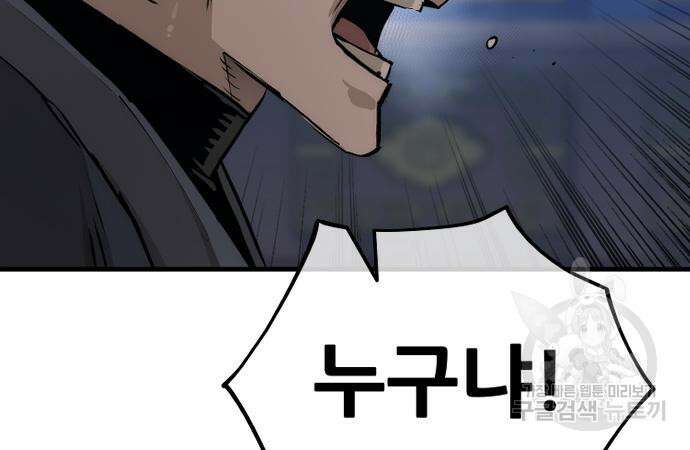 천마육성 71화 48