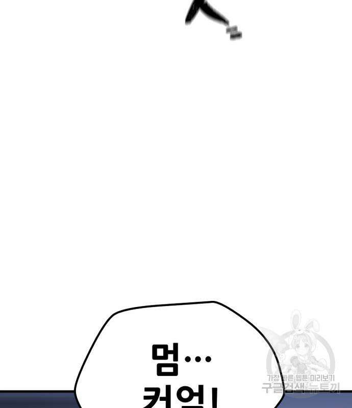 천마육성 71화 50