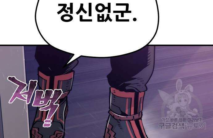 천마육성 71화 56