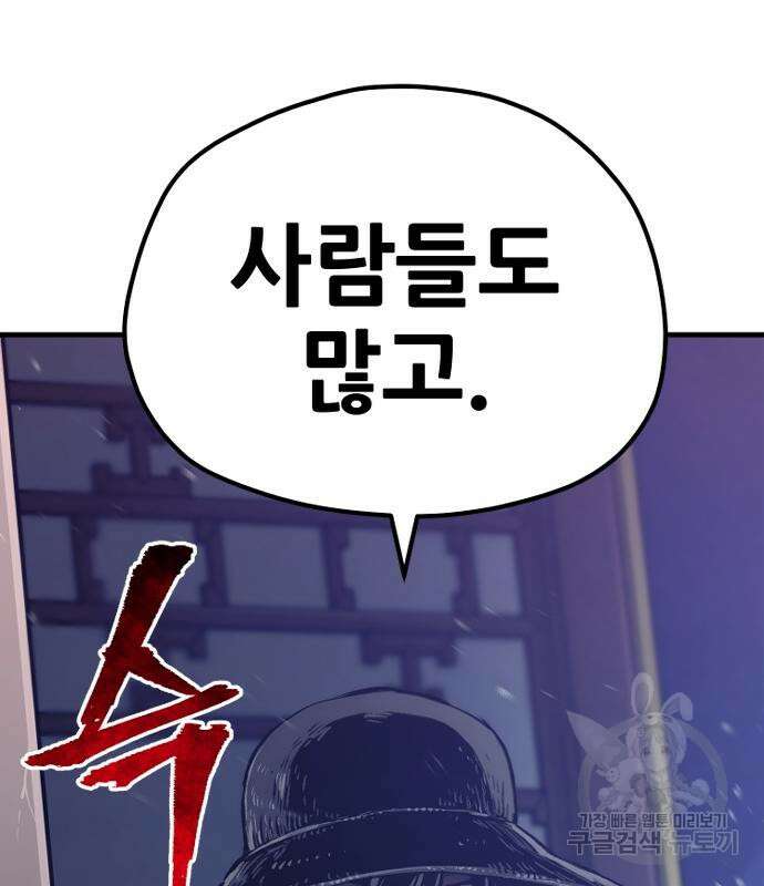천마육성 71화 58