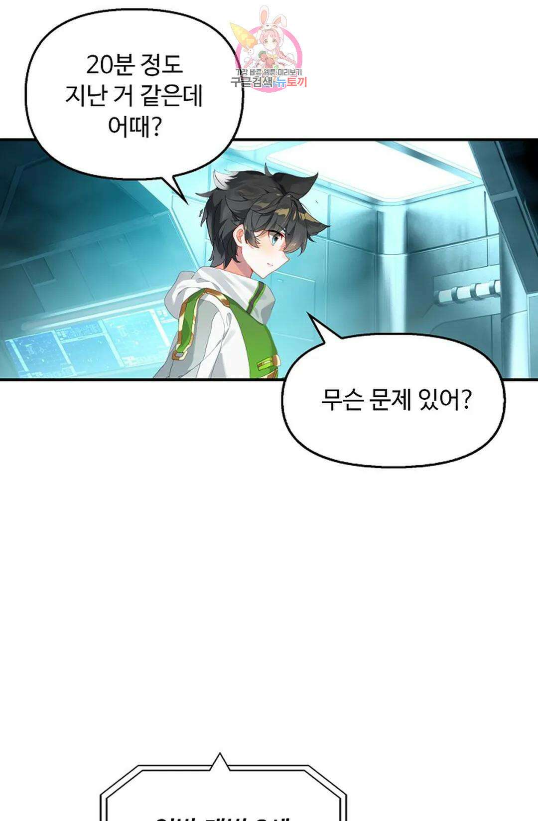 엘피스 전기:더 라스트 319화 3