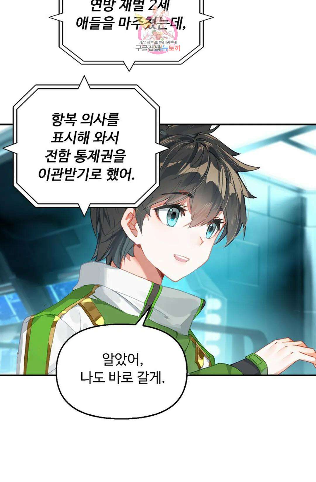 엘피스 전기:더 라스트 319화 4