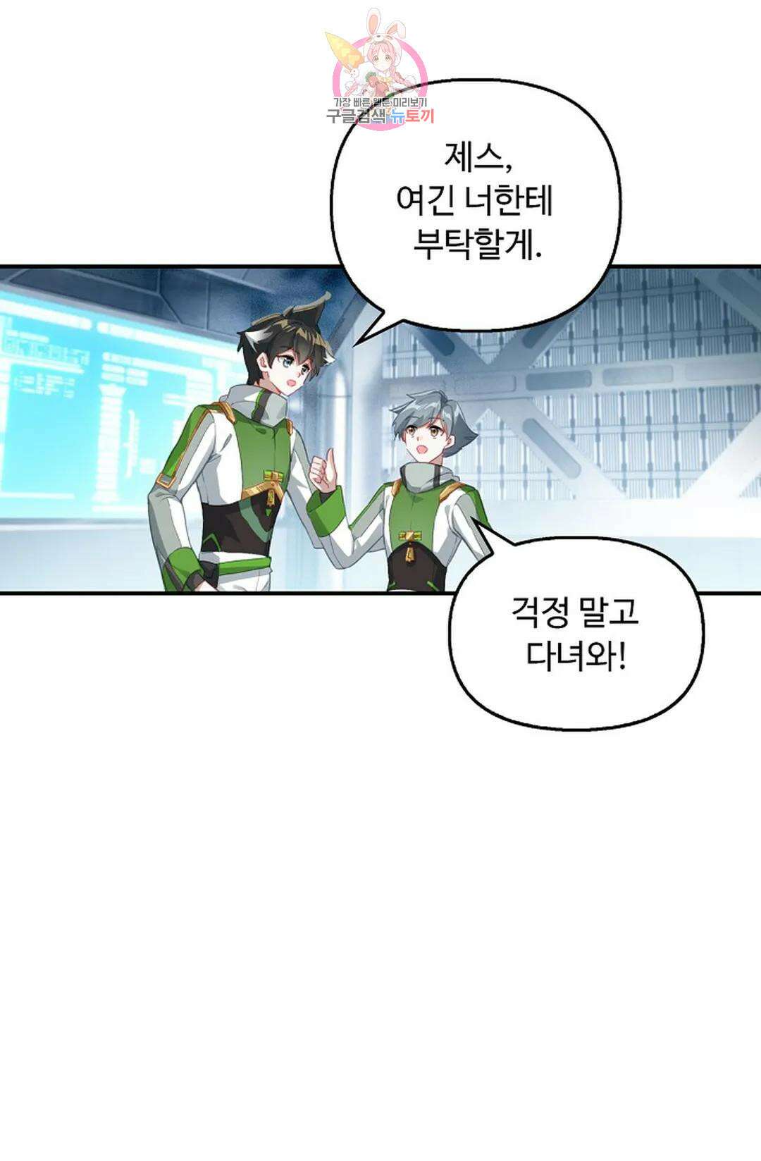 엘피스 전기:더 라스트 319화 5