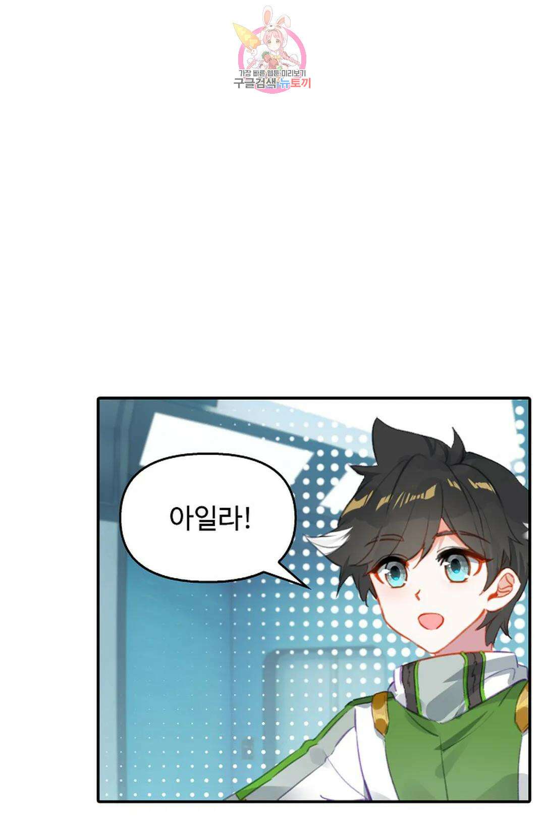 엘피스 전기:더 라스트 319화 6