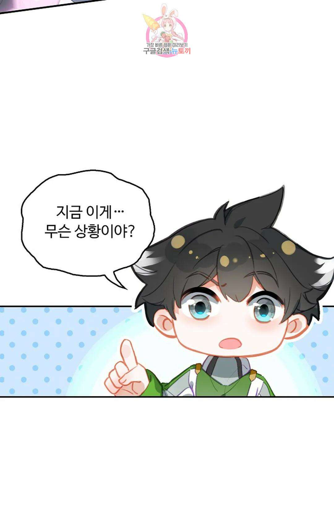 엘피스 전기:더 라스트 319화 9