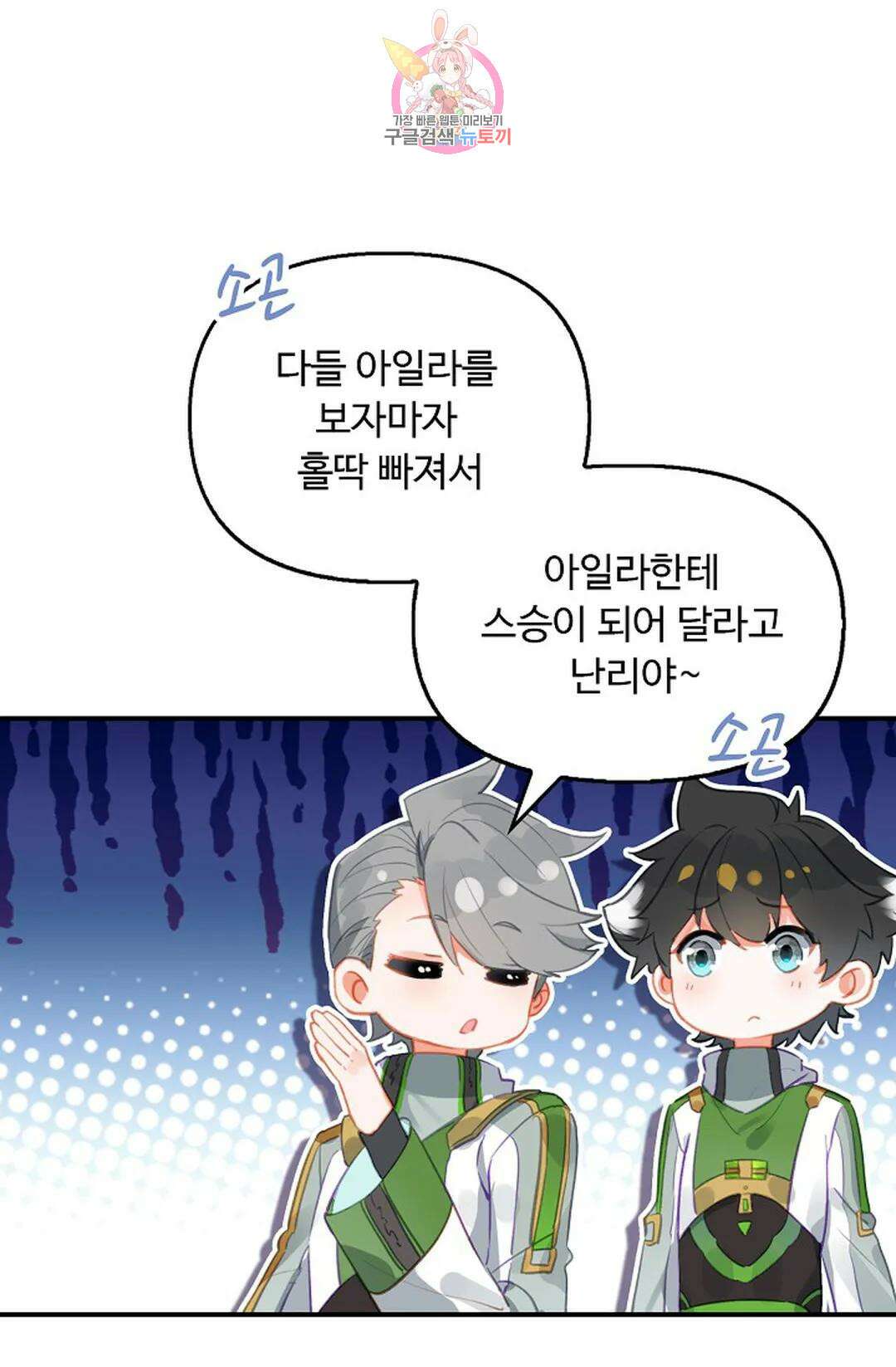 엘피스 전기:더 라스트 319화 10