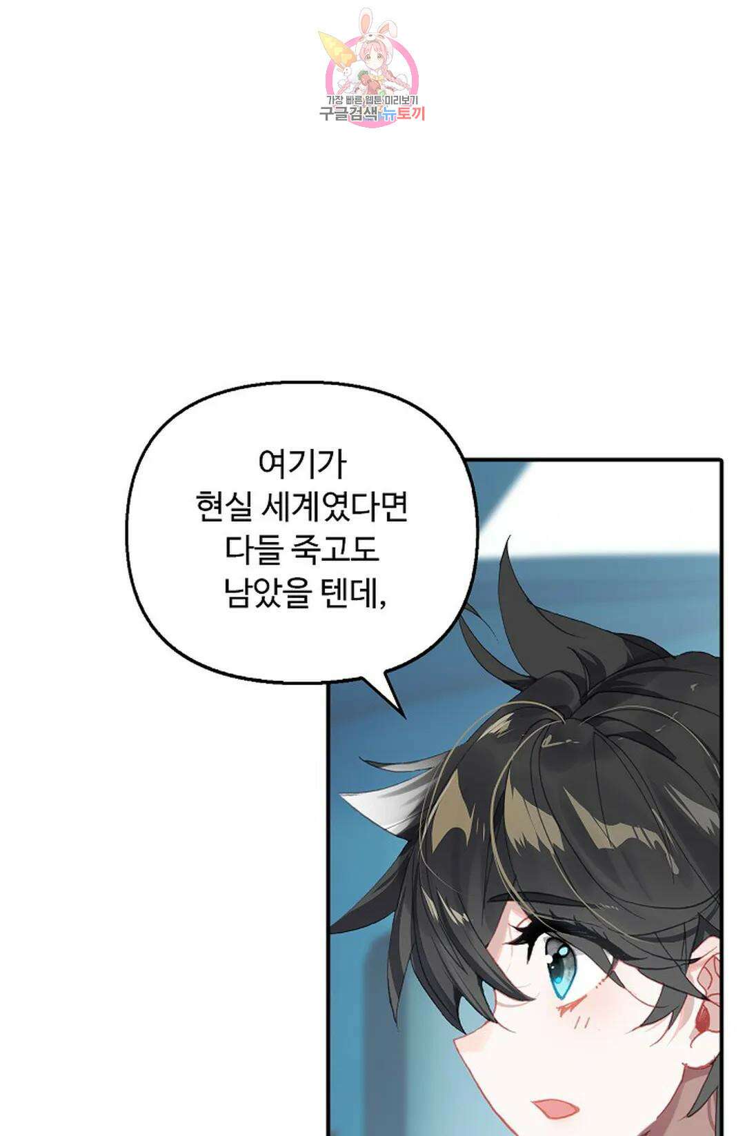 엘피스 전기:더 라스트 319화 12