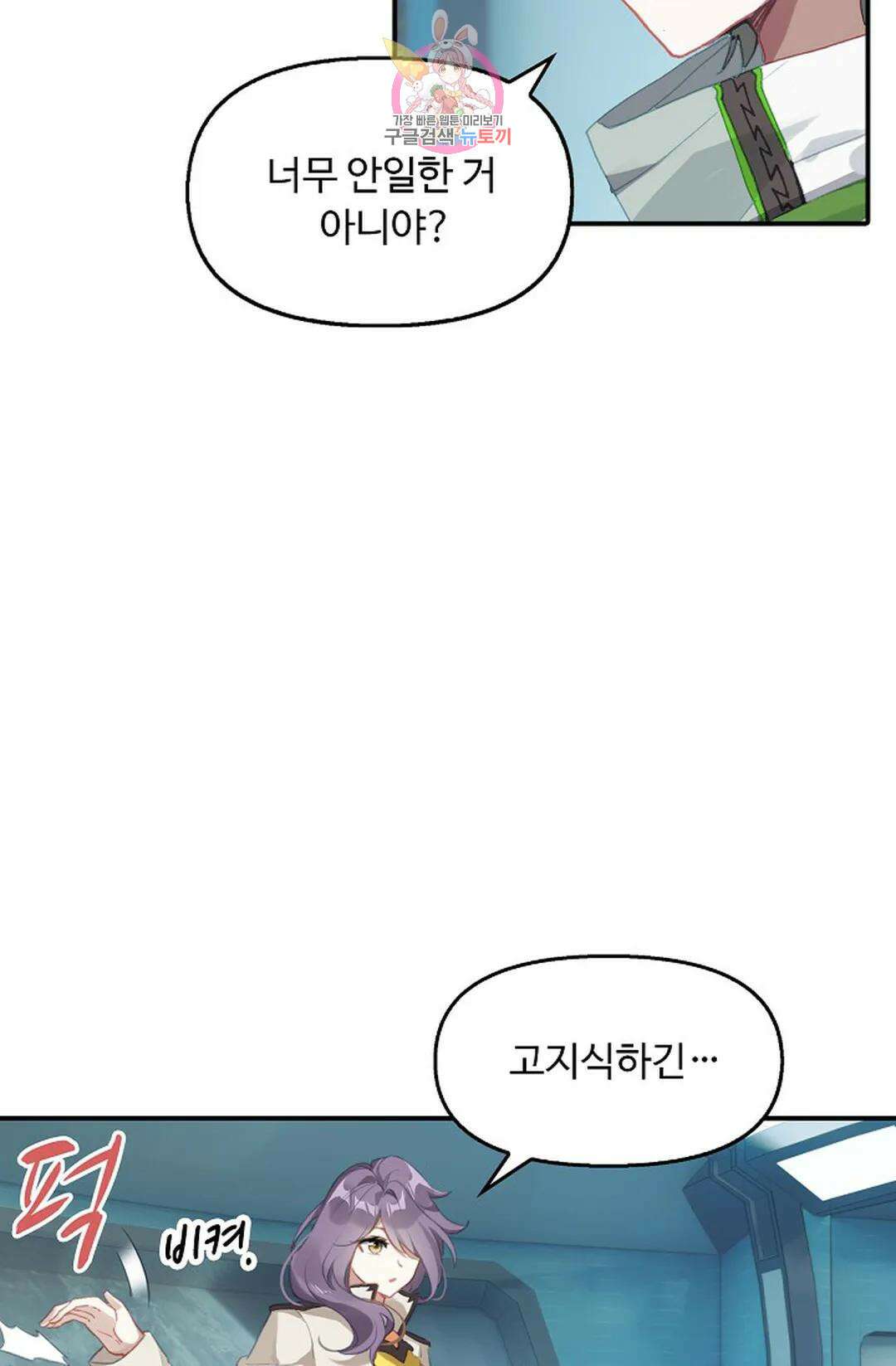 엘피스 전기:더 라스트 319화 13