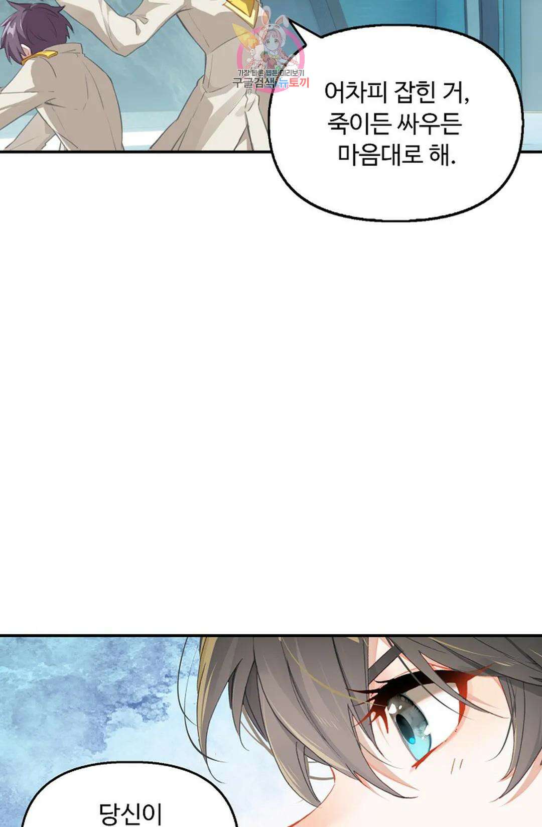 엘피스 전기:더 라스트 319화 14