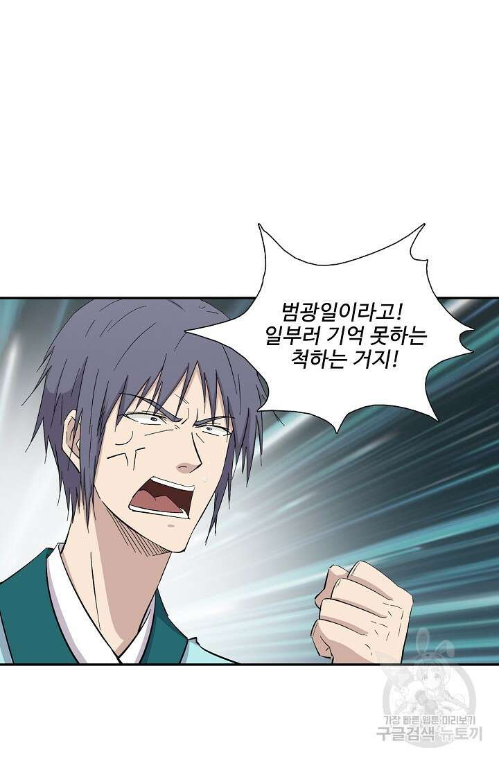 검역창궁 323화 16