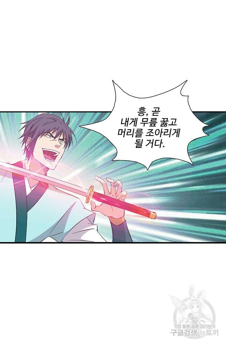 검역창궁 323화 18