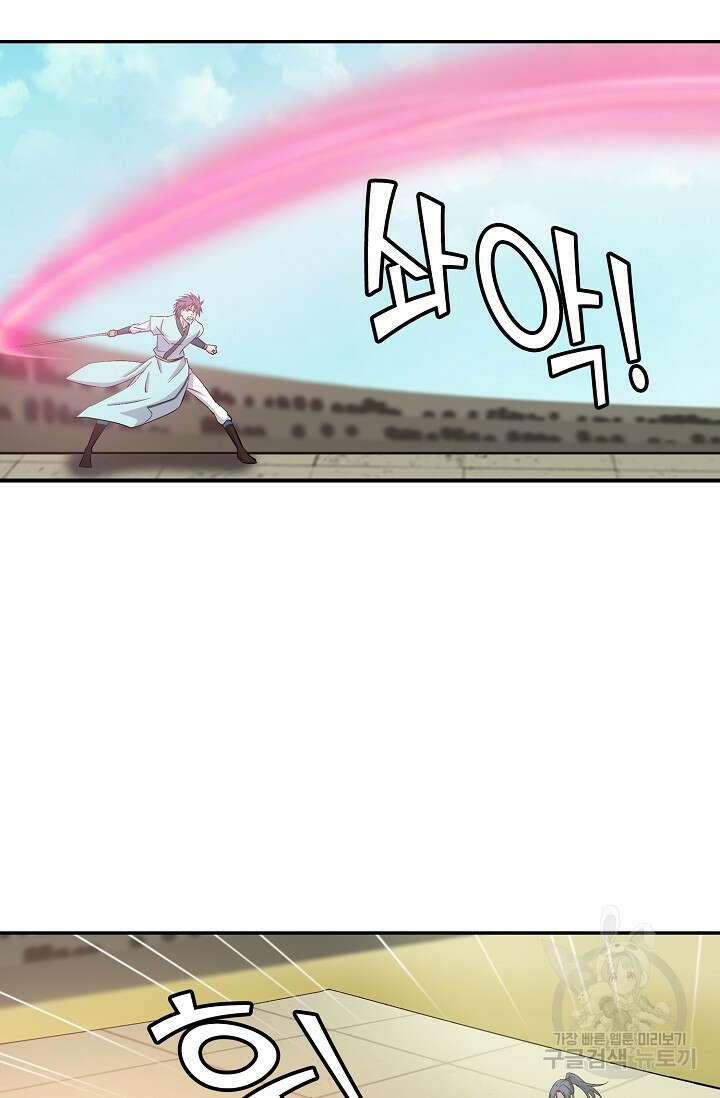 검역창궁 323화 20