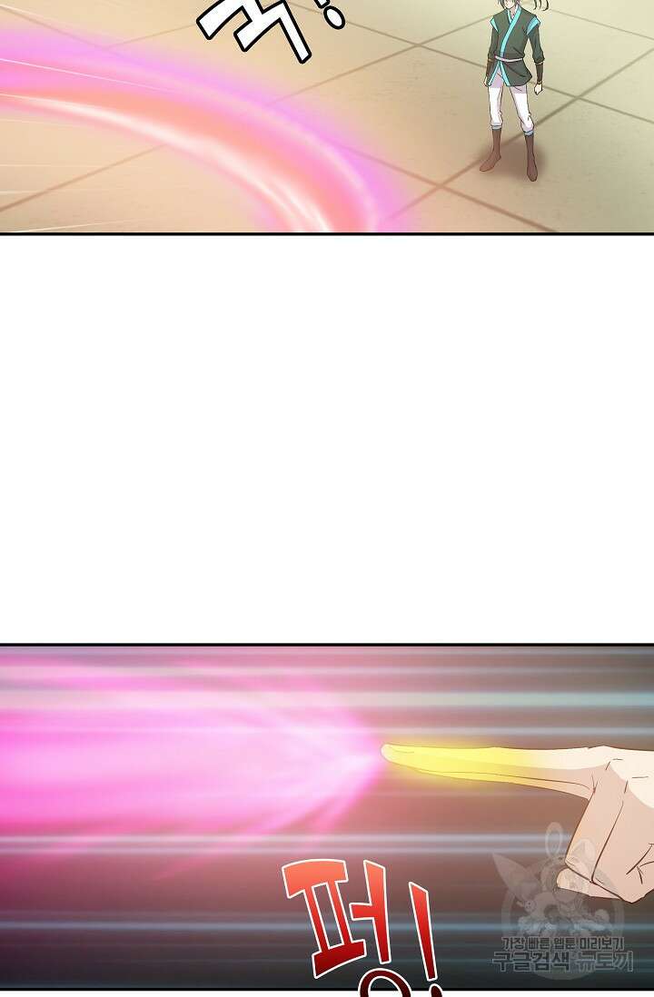 검역창궁 323화 21