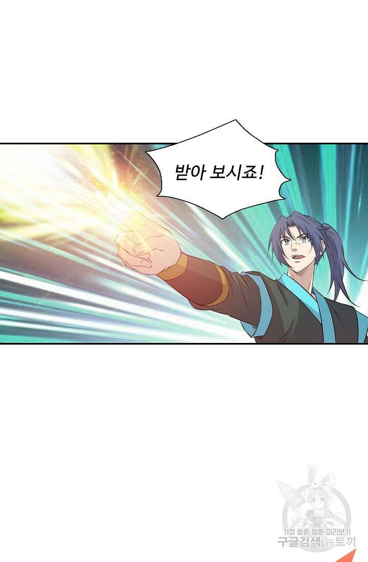 검역창궁 323화 22
