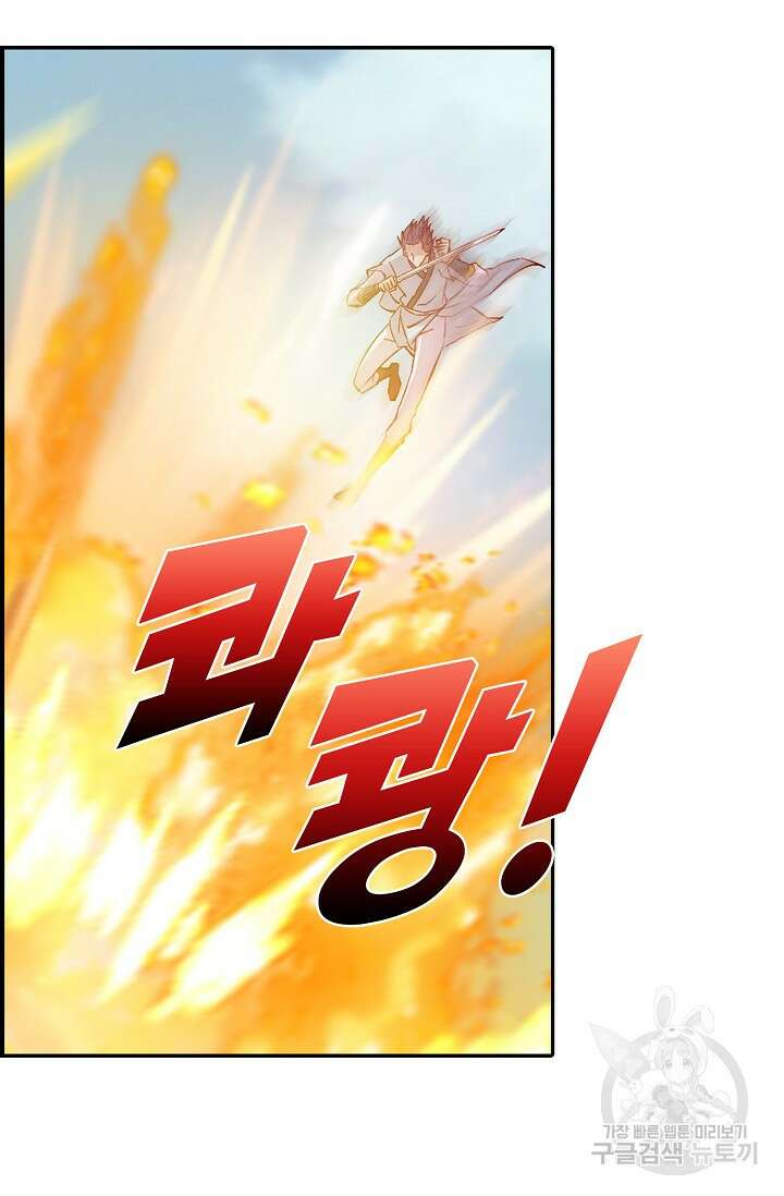 검역창궁 323화 24