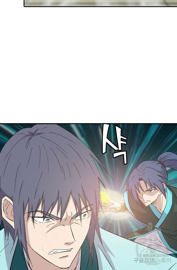 검역창궁 323화 26