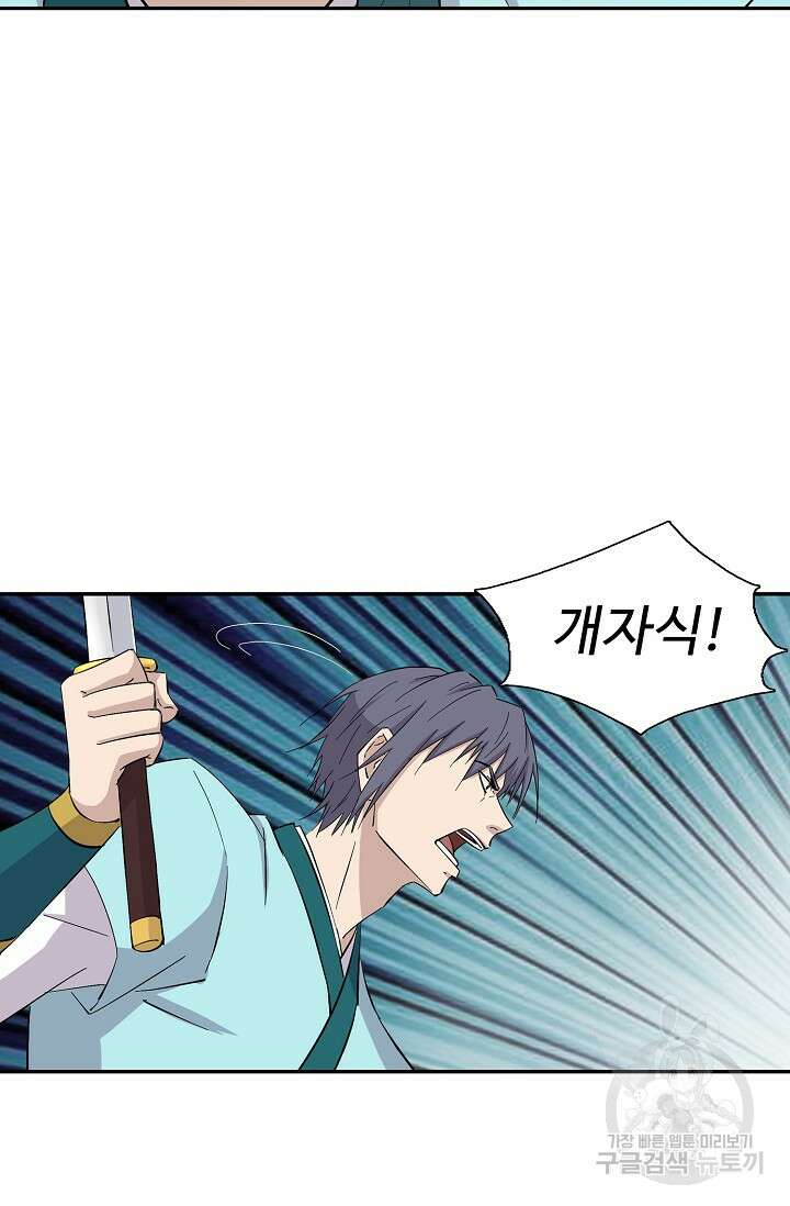 검역창궁 323화 27