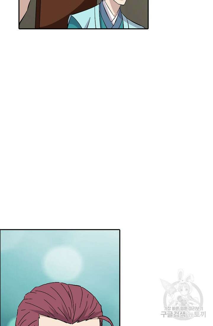 검역창궁 323화 32