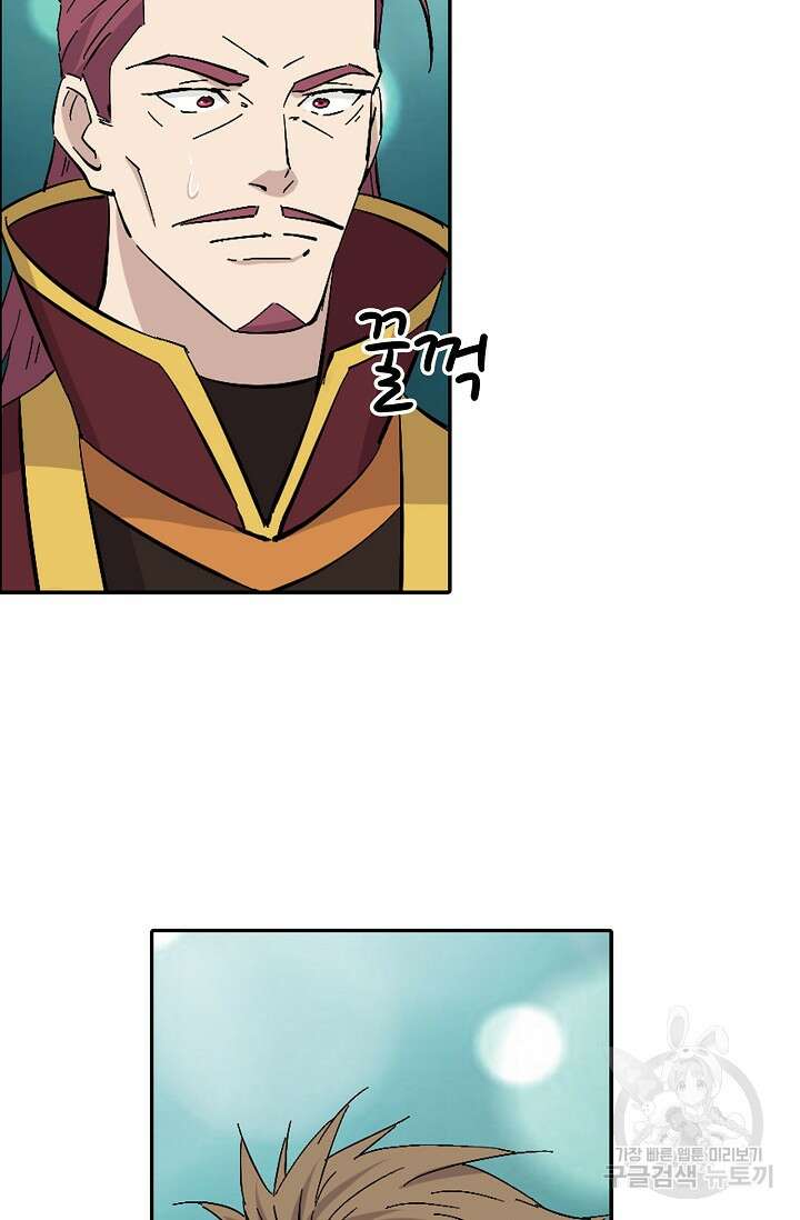 검역창궁 323화 33