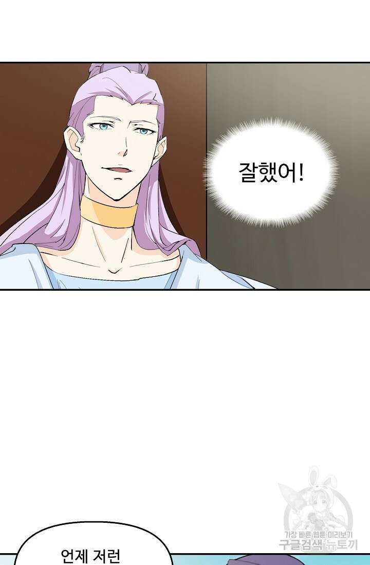 검역창궁 323화 36